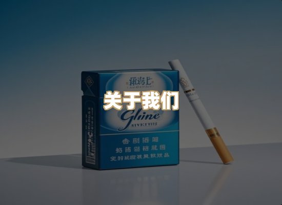 关于地烟刻香烟批发
